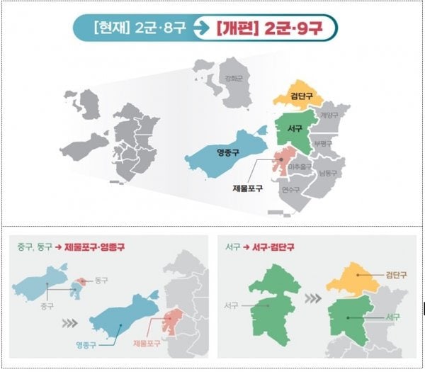 오늘부터 등장할 새로운 행정구역 | 인스티즈
