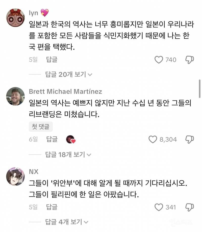 케데헌 틱톡 근황.jpg | 인스티즈