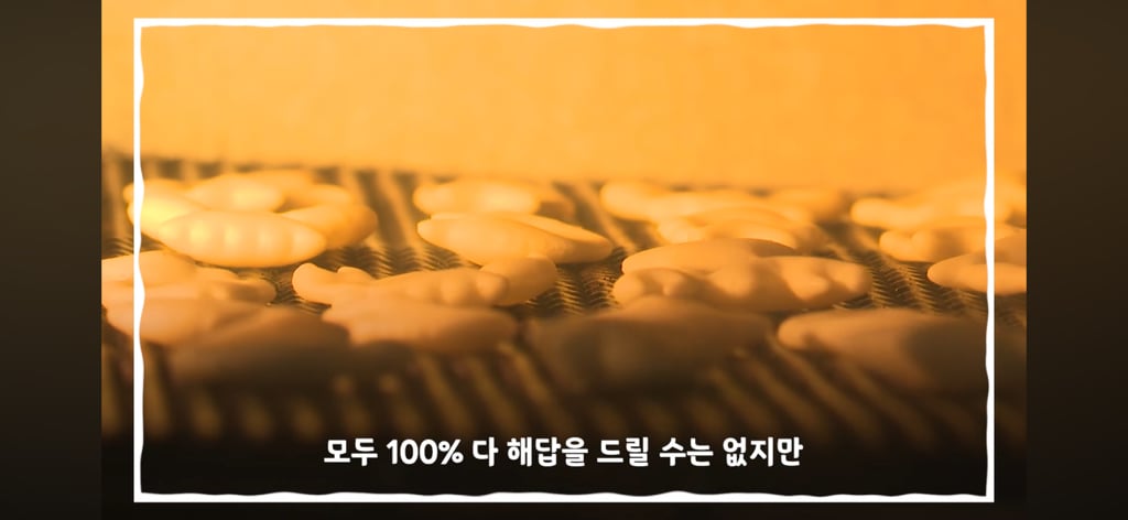 [간호사 X 오리온] 이 합작한 낭만의 딸기고래밥 | 인스티즈