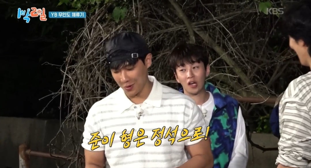 [1박2일] 캐치캐치 챌린지 이후 비율 조정 중이라는 헬스장 사장님 | 인스티즈