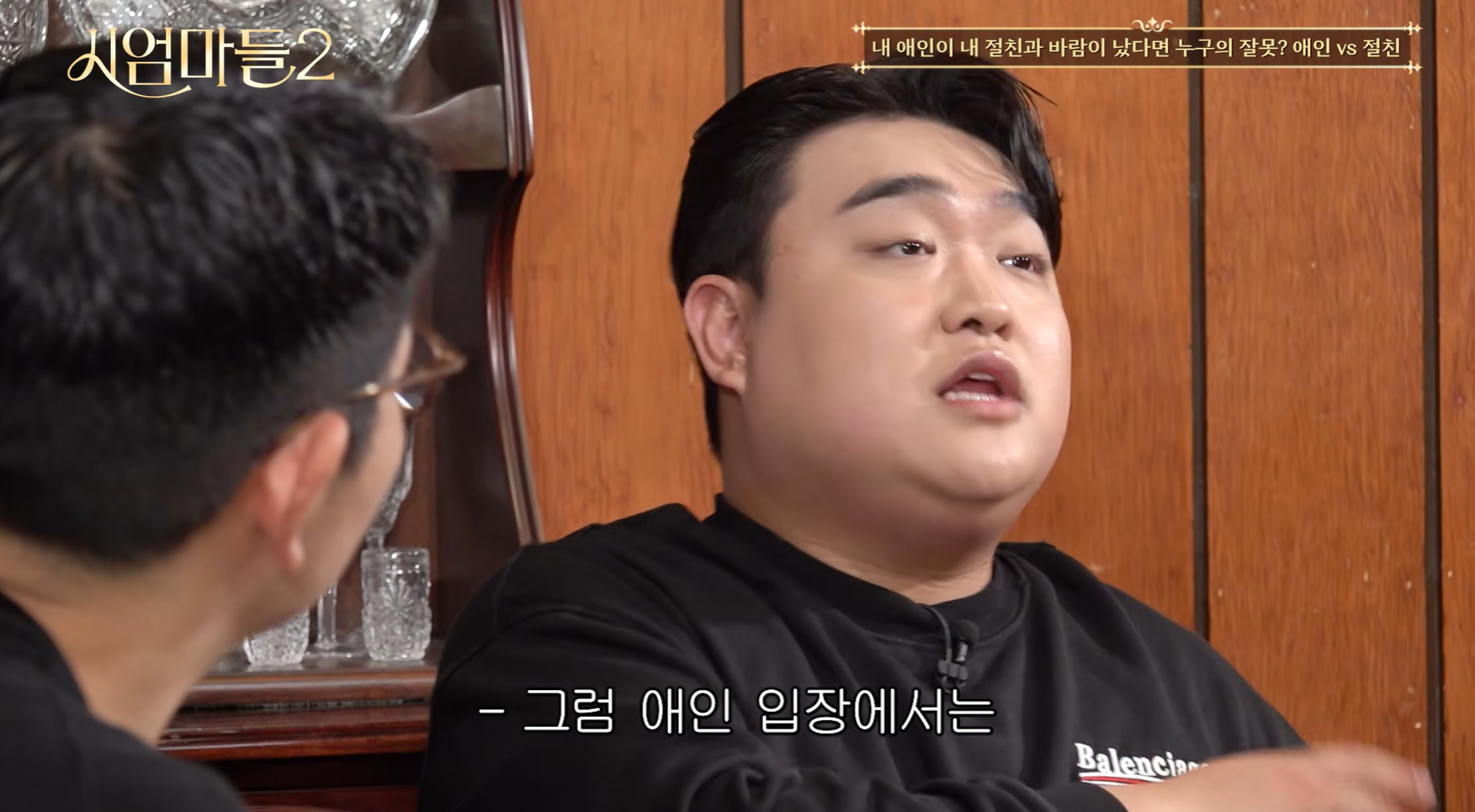 절친과 애인이 바람나서 개빡친 김규원.jpg | 인스티즈