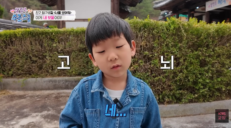 이수근이 최근 연 학교 연령대에 낯설어하는 남자 아이 | 인스티즈