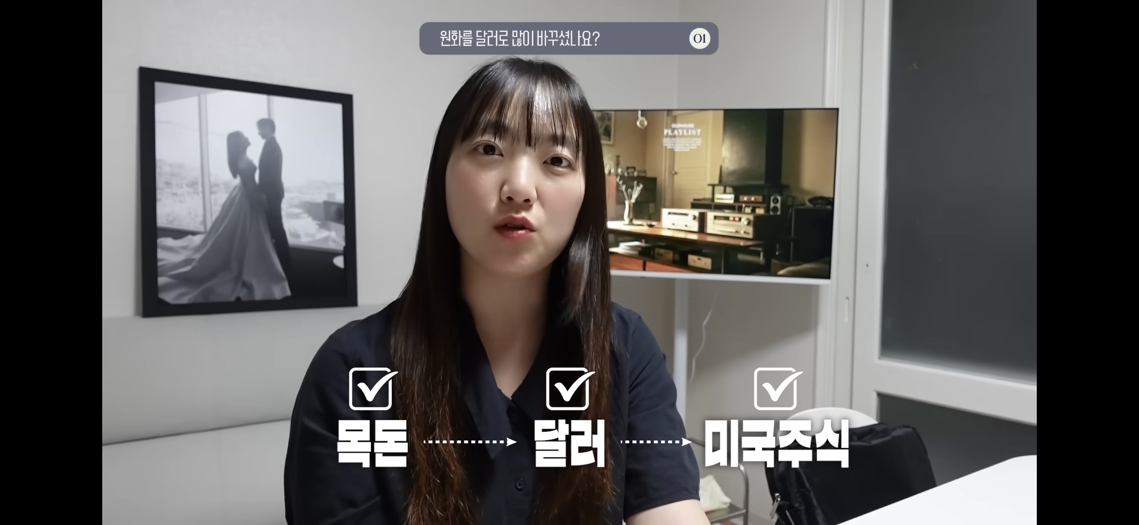 본인 자산의 대부분을 달러로 보유중인 유투버 쏘이 | 인스티즈