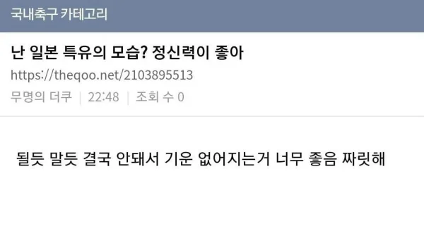 난 일본 특유의 모습? 정신력이 좋아 | 인스티즈