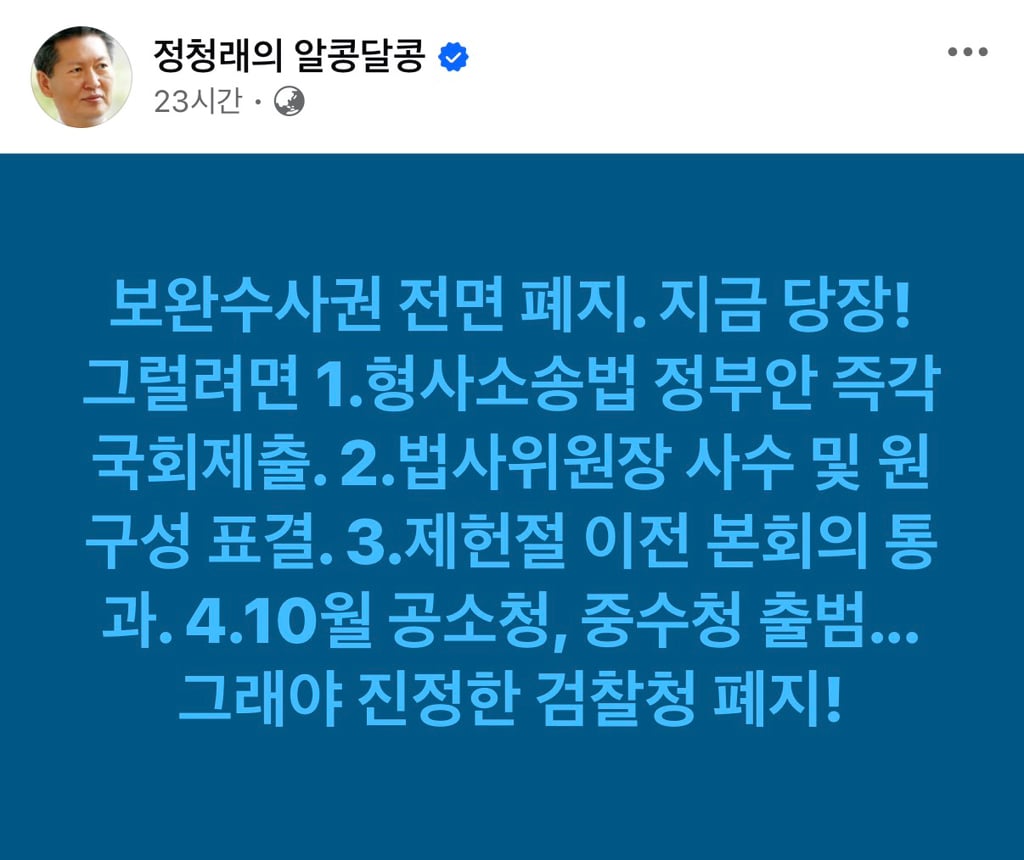 사실상 정청래 조롱쇼였던 어제자 시방쇼(박영식 신인규) ㅋㅋㅋㅋㅋㅋㅋㅋㅋㅋㅋㅋㅋㅋㅋㅋㅋㅋㅋ | 인스티즈