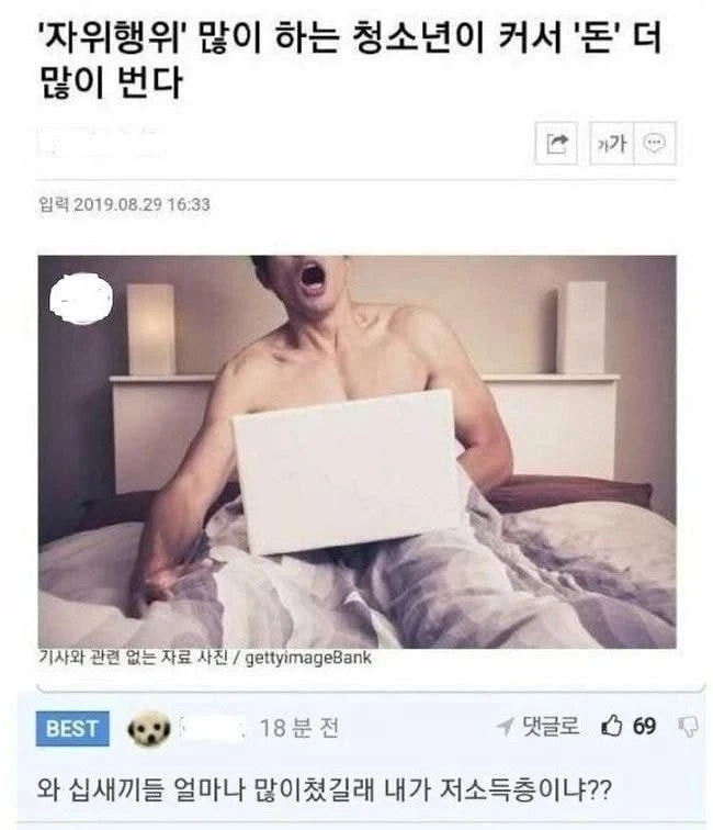 "해피타임" 많이 하는 청소년이 커서 '돈' 더많이 번다 | 인스티즈