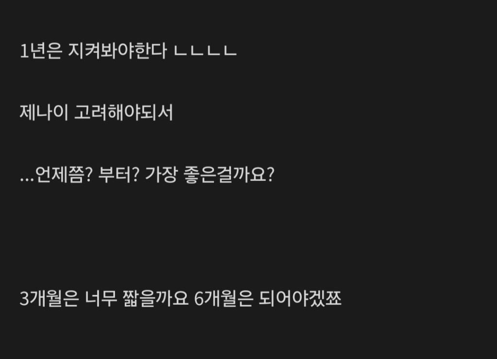 삼십대중반인데 연애 언제부터 결혼얘기하면 좋은가요? | 인스티즈