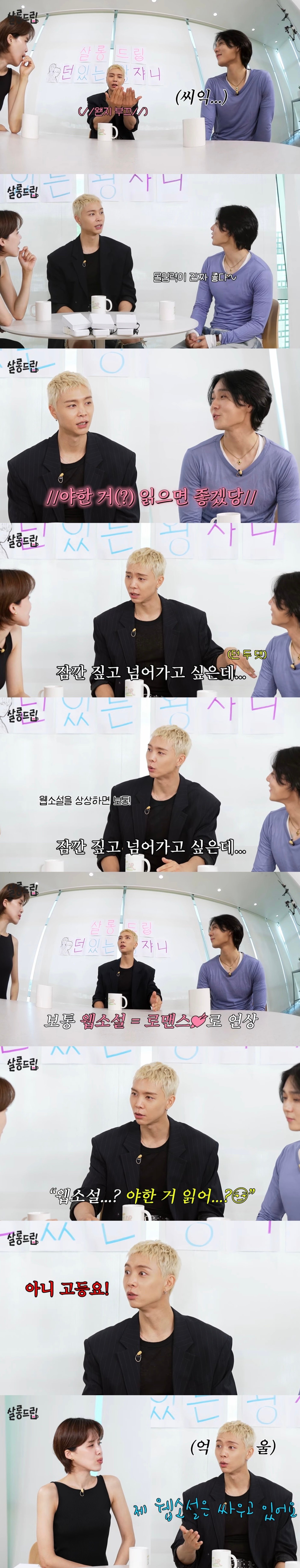 머글들 사이에서 또 웹소설 얘기하는 엔시티 쟈니.jpg | 인스티즈