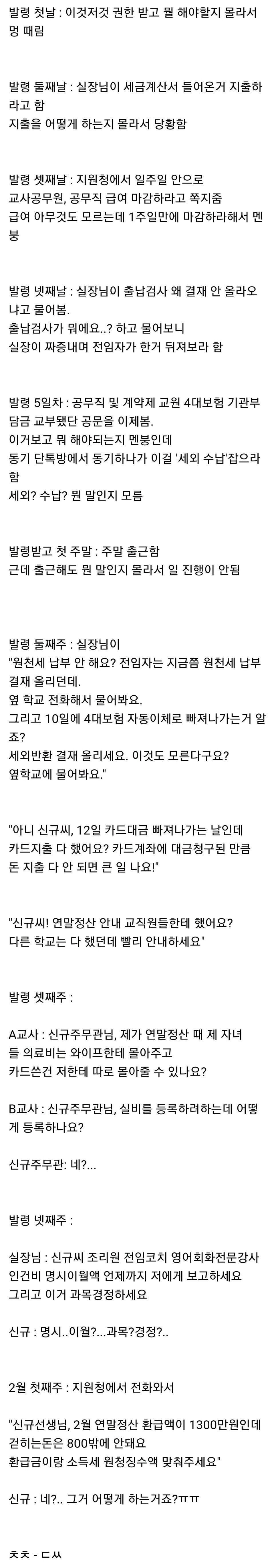 제발 이 시스템만이라도 어떻게 개선해주면 안되냐고 수많은 공무원들이 울부짖는 거 | 인스티즈