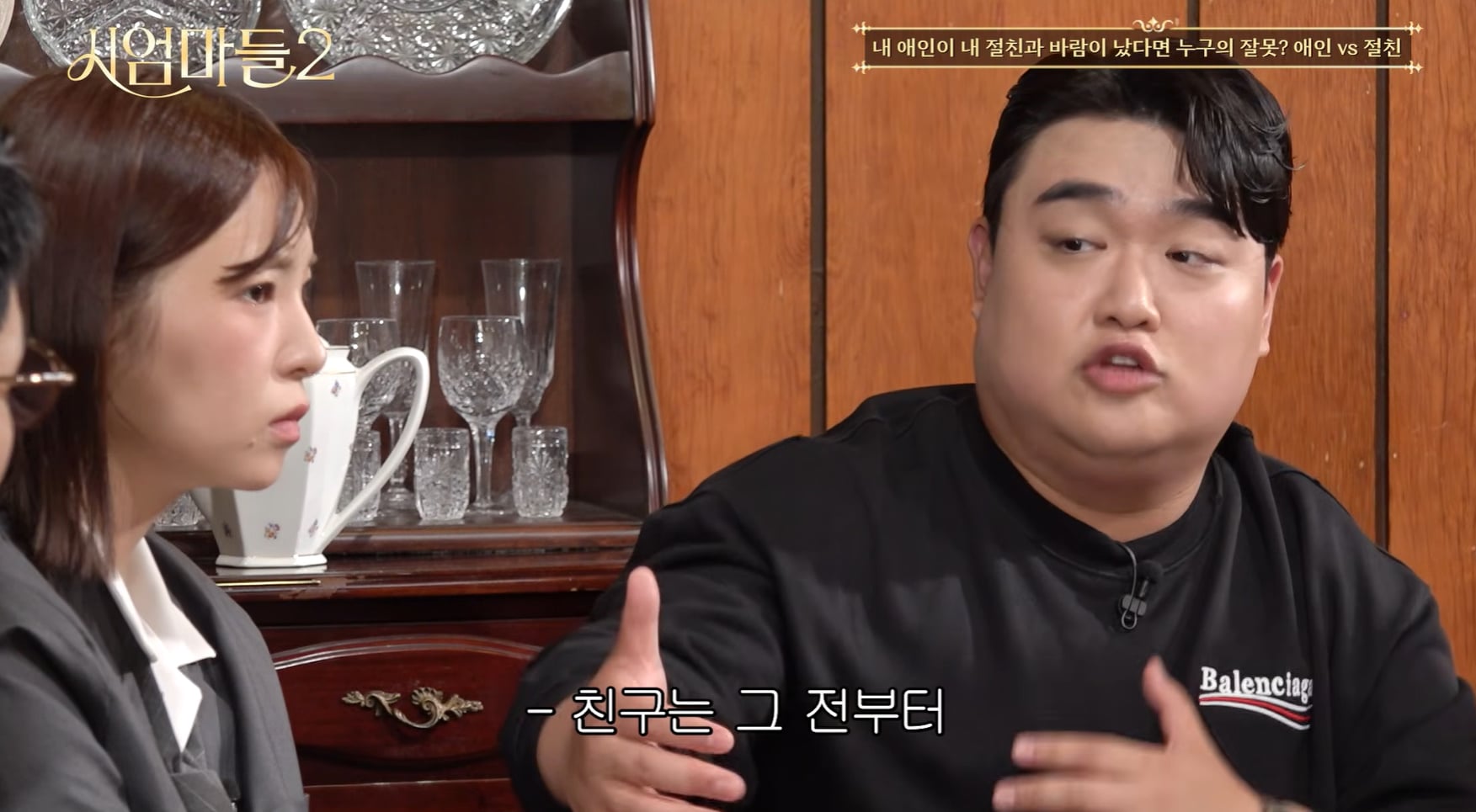 절친과 애인이 바람나서 개빡친 김규원.jpg | 인스티즈