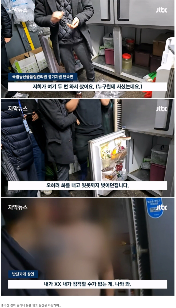 중국산 김치 국내산으로 팔다 걸리니까 문신 드러내며 위협하는 반찬가게 사장 | 인스티즈