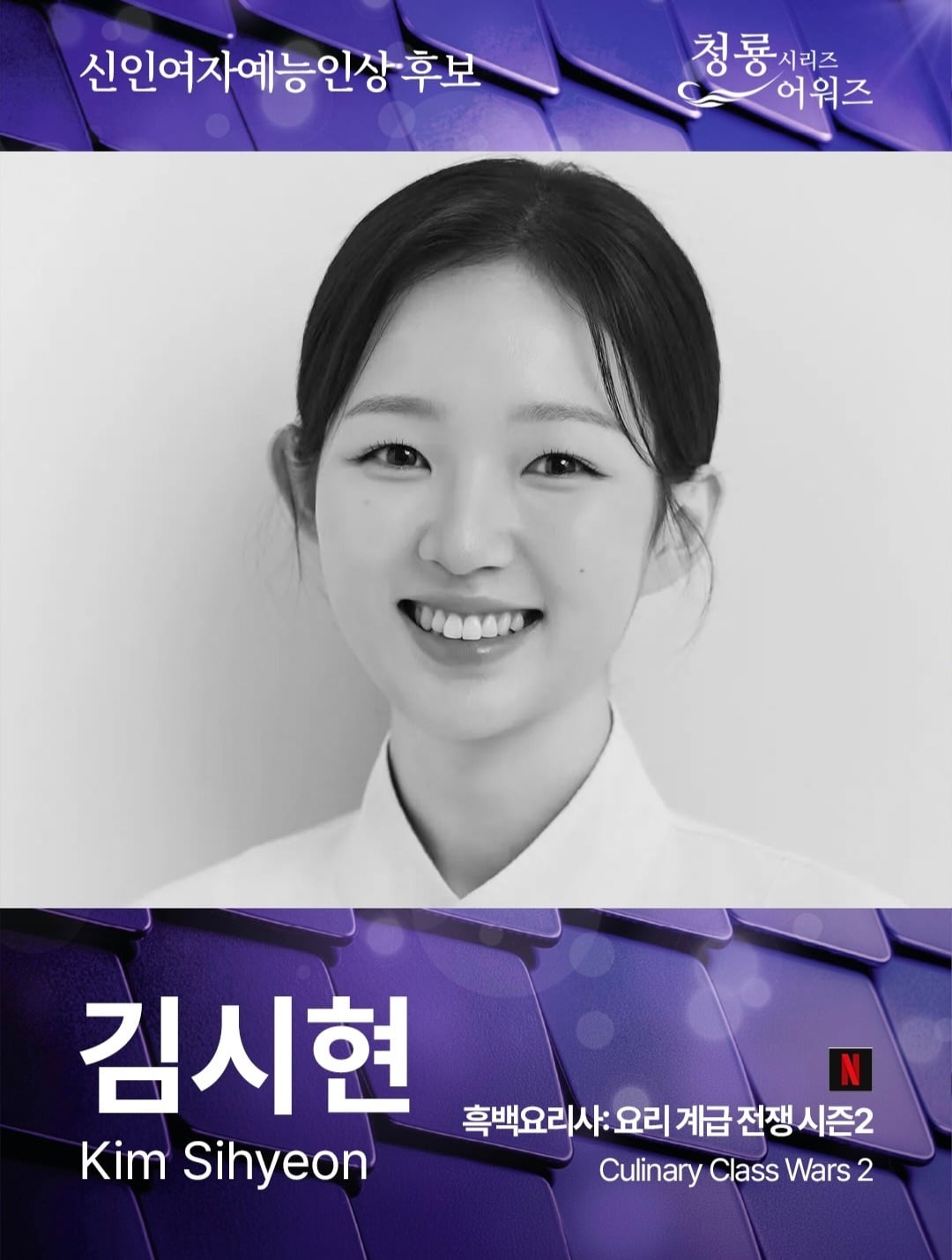 2026 청룡 시리즈 어워즈 최종 후보 공개.jpg | 인스티즈