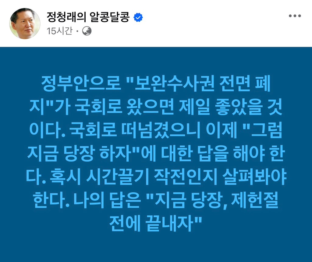 사실상 정청래 조롱쇼였던 어제자 시방쇼(박영식 신인규) ㅋㅋㅋㅋㅋㅋㅋㅋㅋㅋㅋㅋㅋㅋㅋㅋㅋㅋㅋ | 인스티즈
