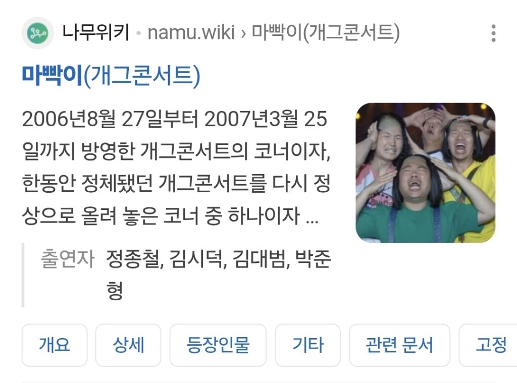 개콘 역사상 첫화 기준 최고의 임팩트라 생각하는 코너 | 인스티즈