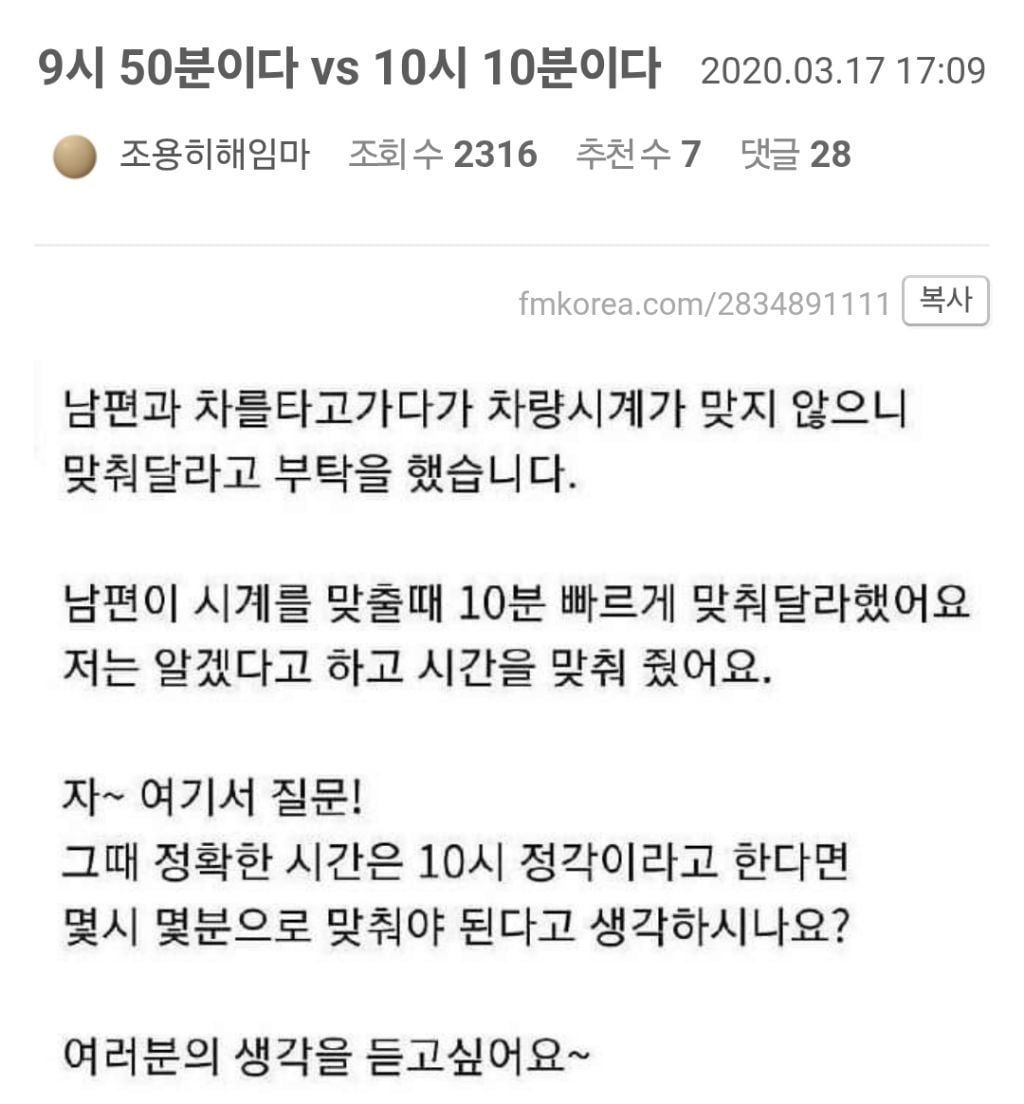 9시 50분이다 vs 10시 10분이다 | 인스티즈