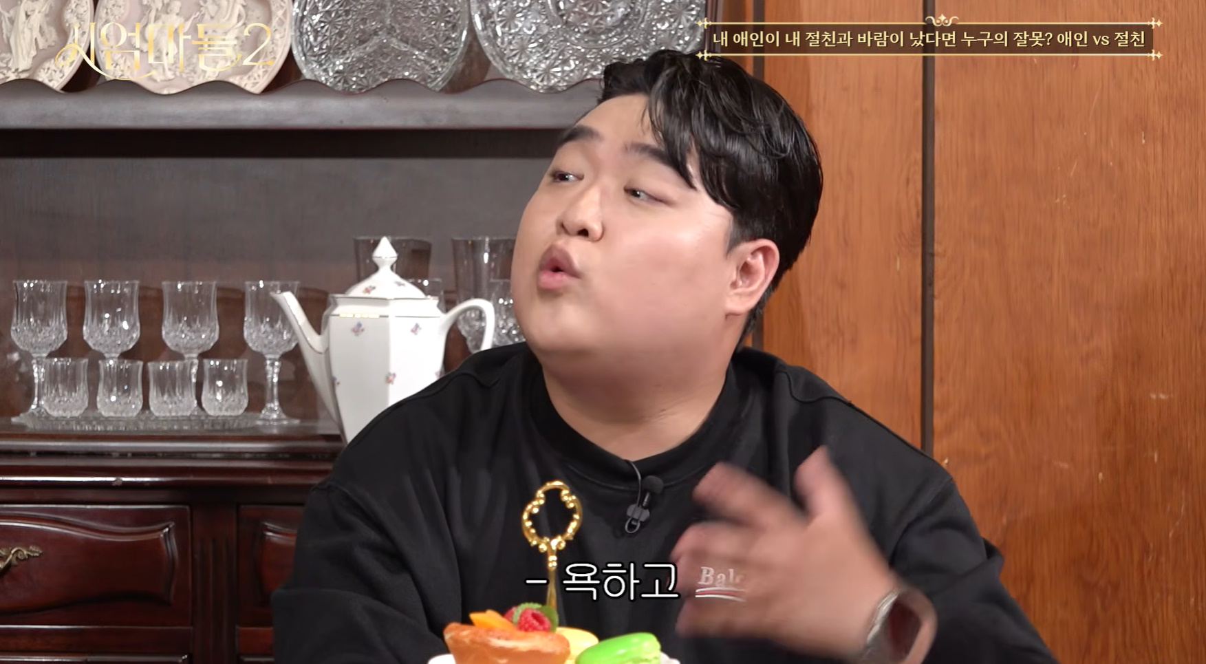 절친과 애인이 바람나서 개빡친 김규원.jpg | 인스티즈