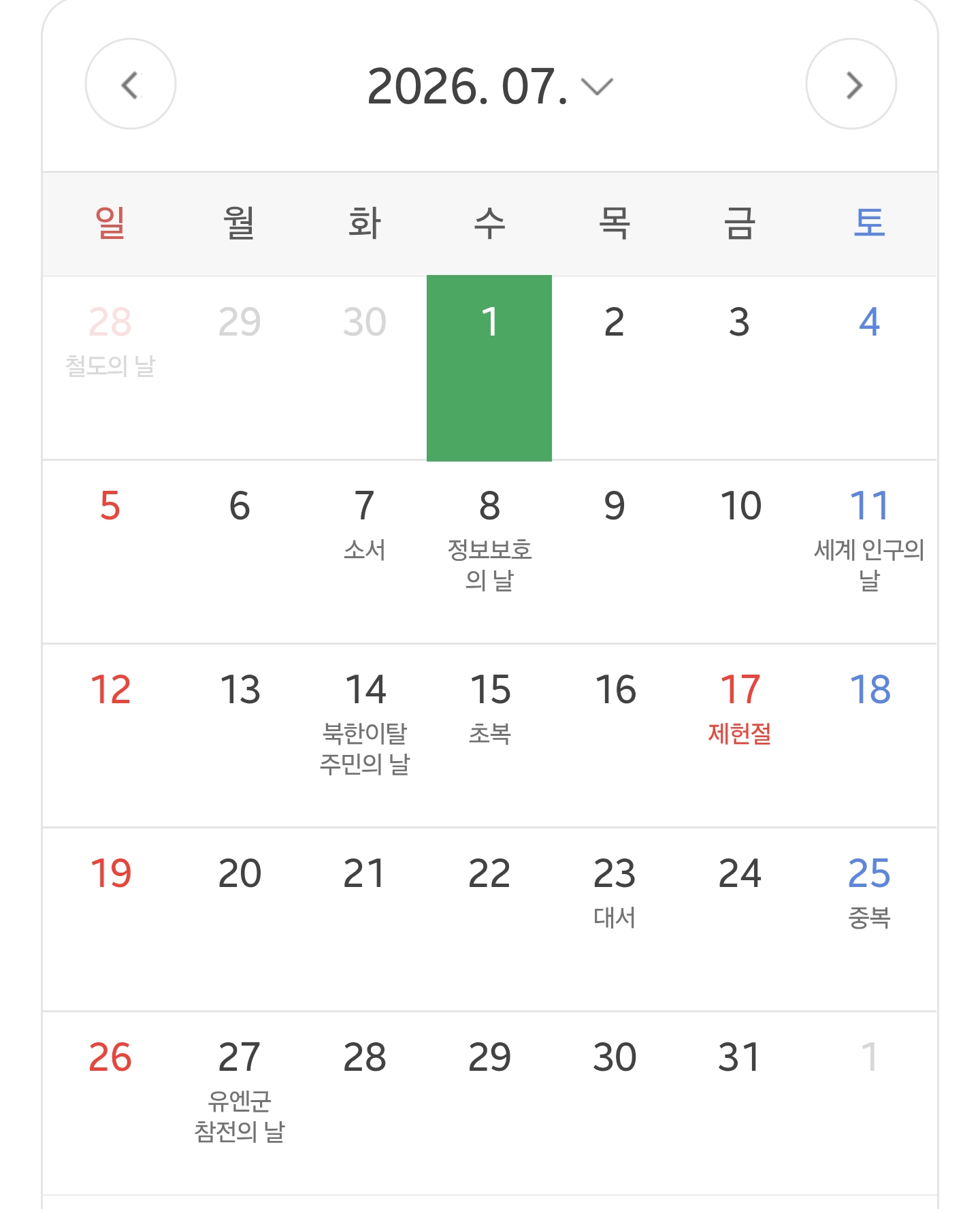 오늘부터 달라졌다는거 | 인스티즈