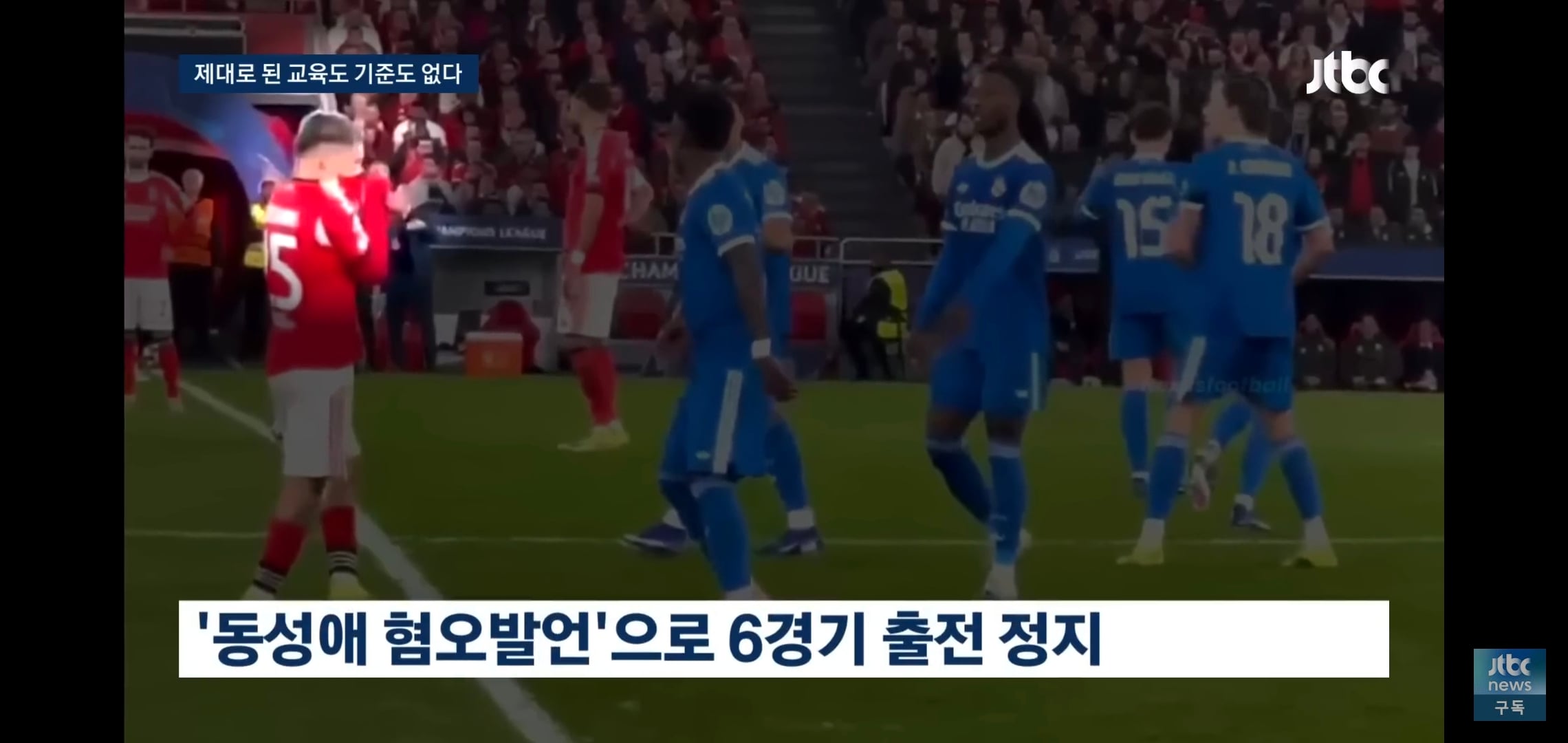 배재고 징계는 공산주의라는 사람들을 위해 미국 끌고 온 JTBC.jpg | 인스티즈