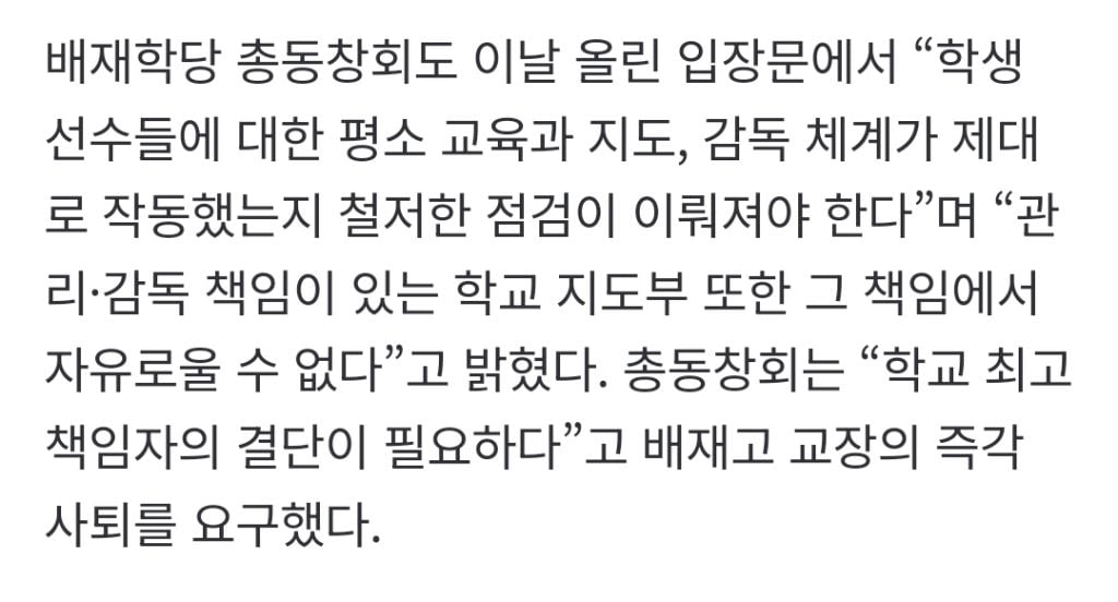 배재고 사태로 확인된 '혐오의 일상화'…학생들에 스며든 '극우 놀이' 어떻게 대응할까[뉴스분석] | 인스티즈