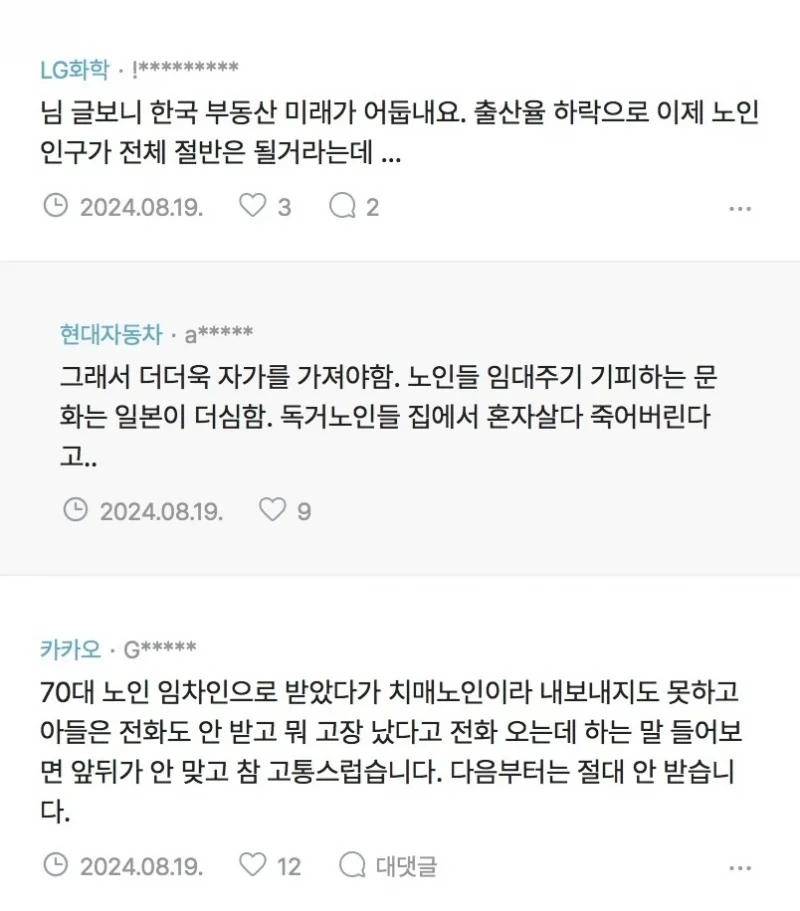 무조건 내집마련 해야하는 이유 | 인스티즈