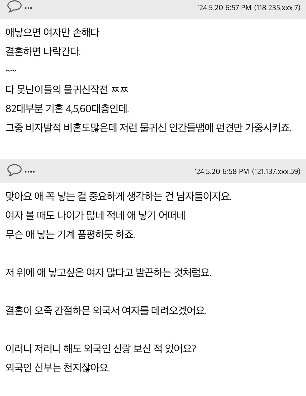 [82cook] 결혼율이 낮아지는 이유가 뭘까요? | 인스티즈