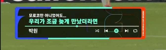 [모로코 vs 네덜란드] 엔딩곡 ㅋㅋㅋㅋ | 인스티즈