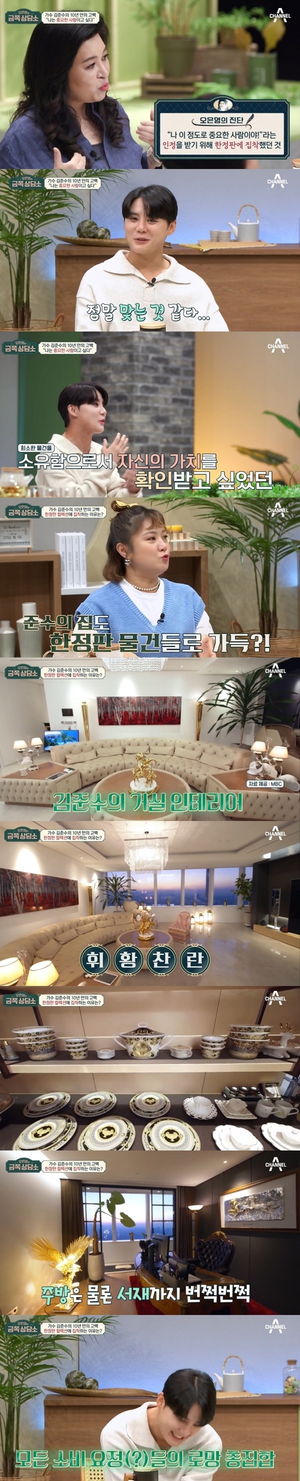 오은영 박사가 분석하는 전 동방 김준수가 물욕이 없어진 이유 (스압) | 인스티즈