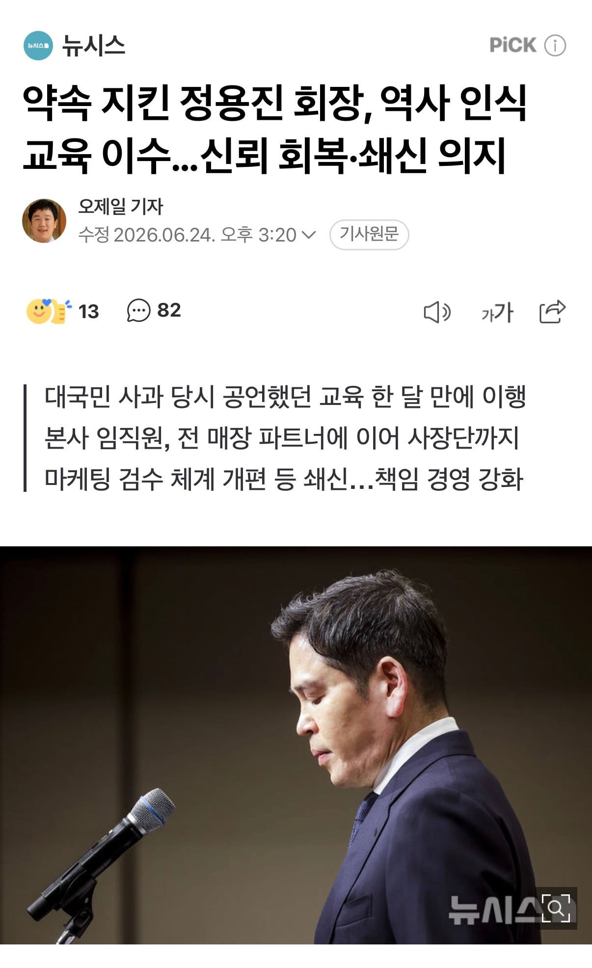 배재고가 설치는 바람에 또 난감해진 사람 | 인스티즈