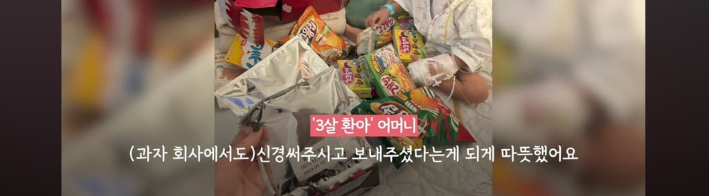 [간호사 X 오리온] 이 합작한 낭만의 딸기고래밥 | 인스티즈