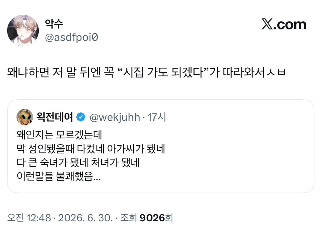막 성인됐을때 다컸네 아가씨가됐네 이런말들 불쾌했음 | 인스티즈