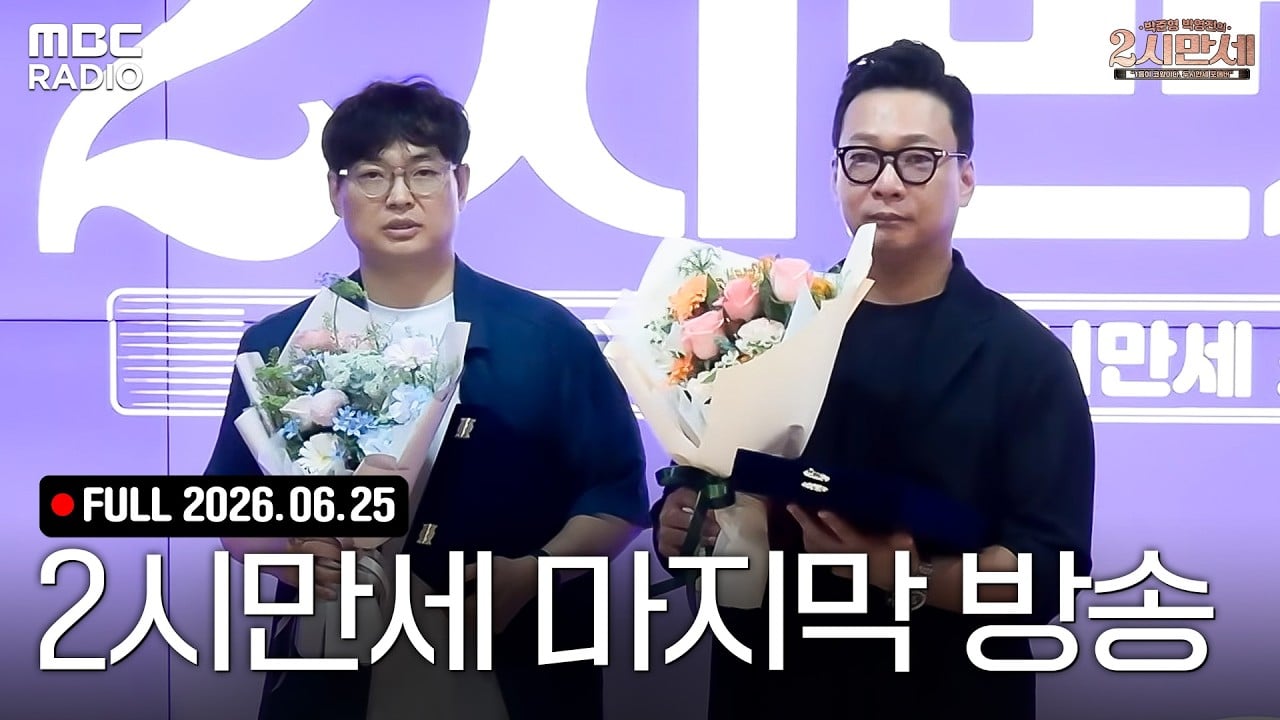 "청취율 더 높은데 왜” 박준형, '두시만세' 14년만 종영에 오열 [Oh!쎈 이슈] | 인스티즈