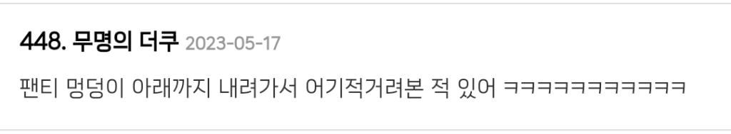 여성들이 길거리에서 속옷때문에 난감한 경우 | 인스티즈