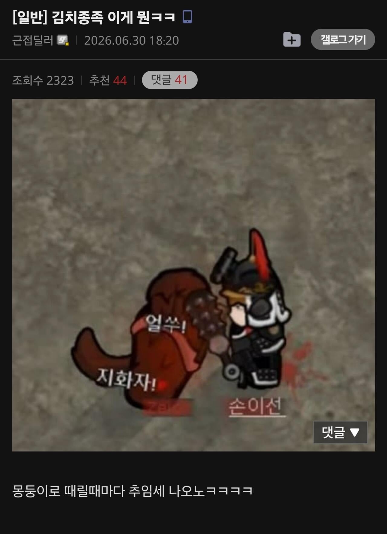 림월드 새로나온 '김치종족' 모드.jpg | 인스티즈