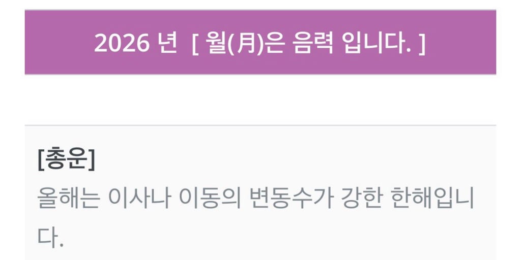 요새 X(구 트위터)에서 핫하다는 무료사주(자미두수) 사이트 4곳 | 인스티즈
