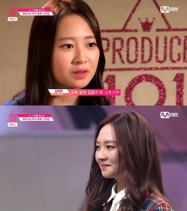 시아준수 치트키 쓴 프로듀스101 김태하 | 인스티즈