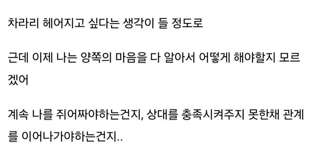 학생과 연애하는게 힘들어서 헤어짐을 고민하는 직장인 | 인스티즈