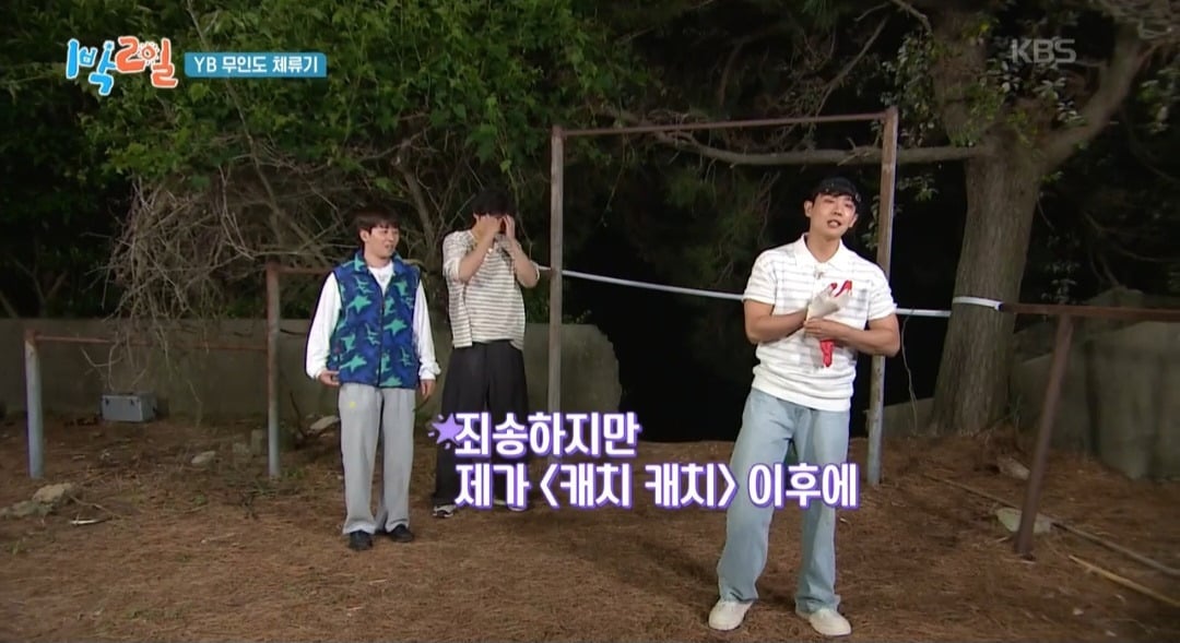 캐치캐치 챌린지 이후 비율 조정 중이라는 이준 턱걸이 실력 | 인스티즈