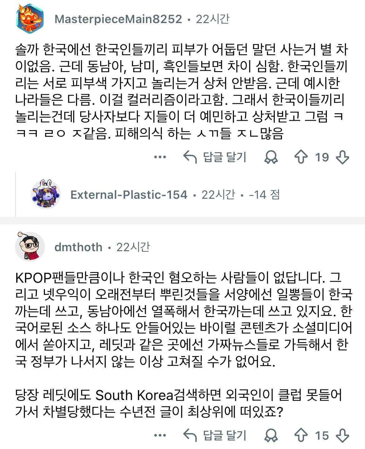 최근 한국 관련 레딧에서 핫한 주제 | 인스티즈