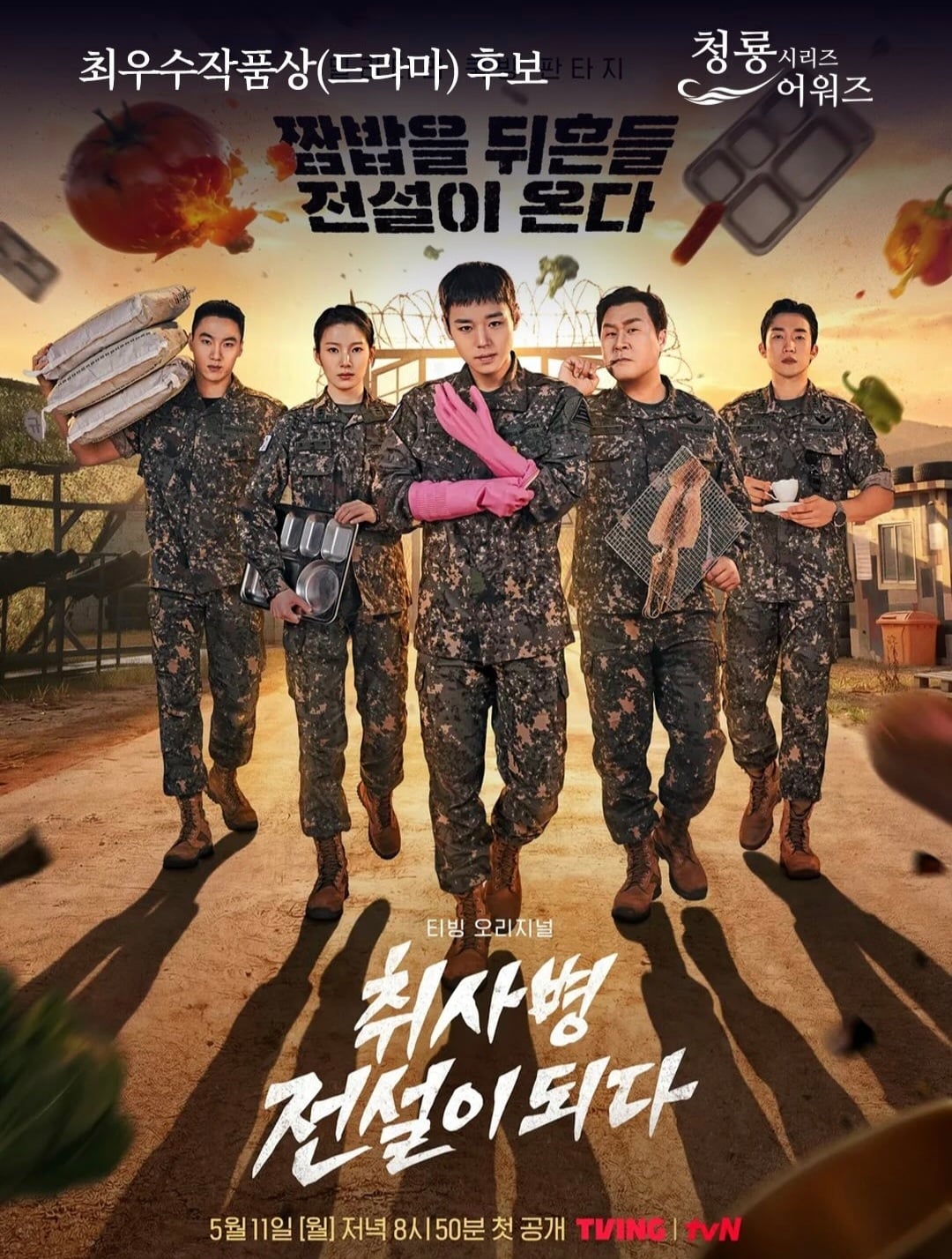2026 청룡 시리즈 어워즈 최종 후보 공개.jpg | 인스티즈