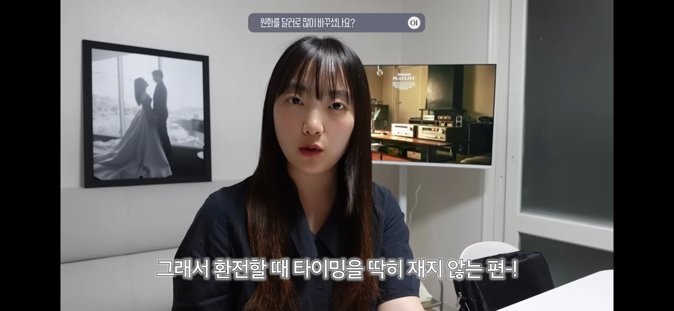 본인 자산의 대부분을 달러로 보유중인 유투버 쏘이 | 인스티즈