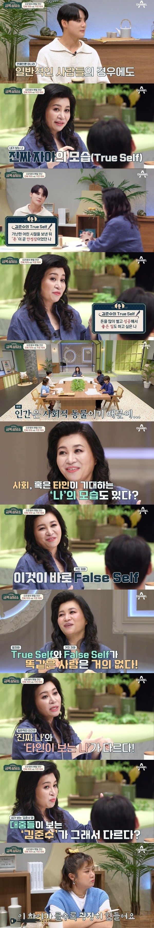 오은영 박사가 분석하는 전 동방 김준수가 물욕이 없어진 이유 (스압) | 인스티즈