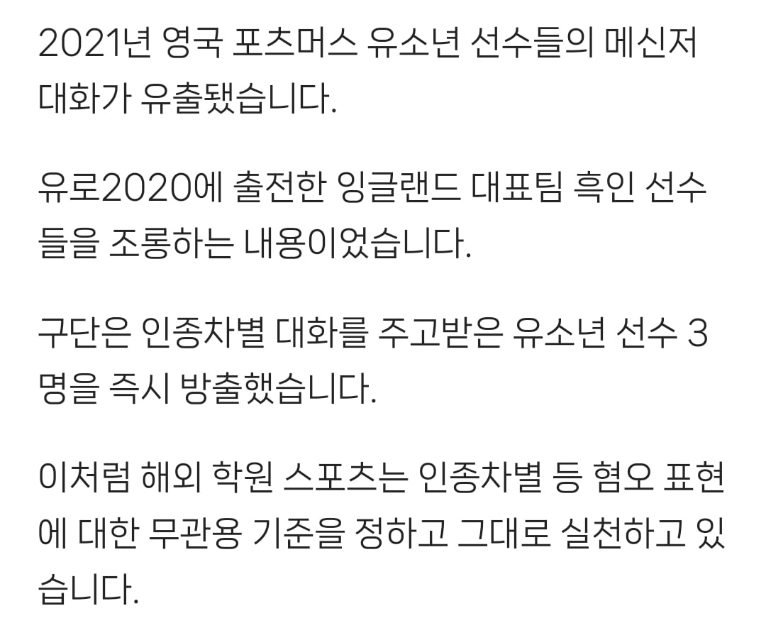 배재고 징계는 공산주의라는 사람들을 위해 미국 끌고 온 JTBC.jpg | 인스티즈