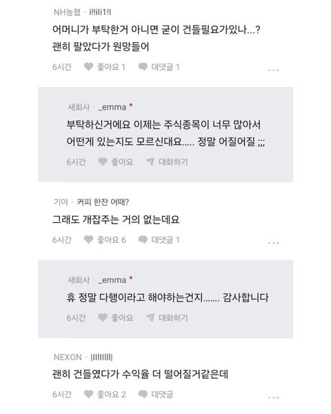 엄마표 ETF | 인스티즈