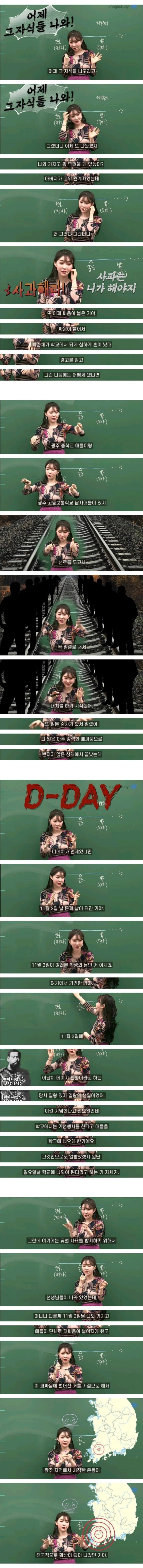 광주일고 학생들이 자부심 가져도 되는 이유 | 인스티즈