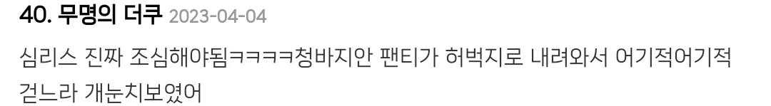 여성들이 길거리에서 속옷때문에 난감한 경우 | 인스티즈