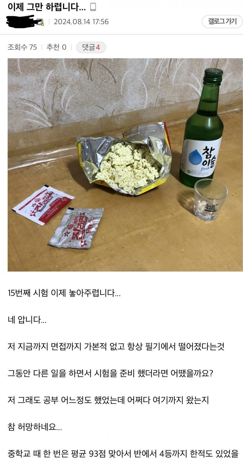15수 공시생 최근근황 | 인스티즈