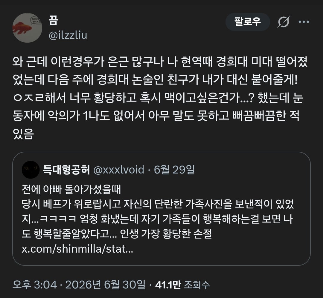 전에 아빠 돌아가셨을때 당시 베프가 위로랍시고 | 인스티즈