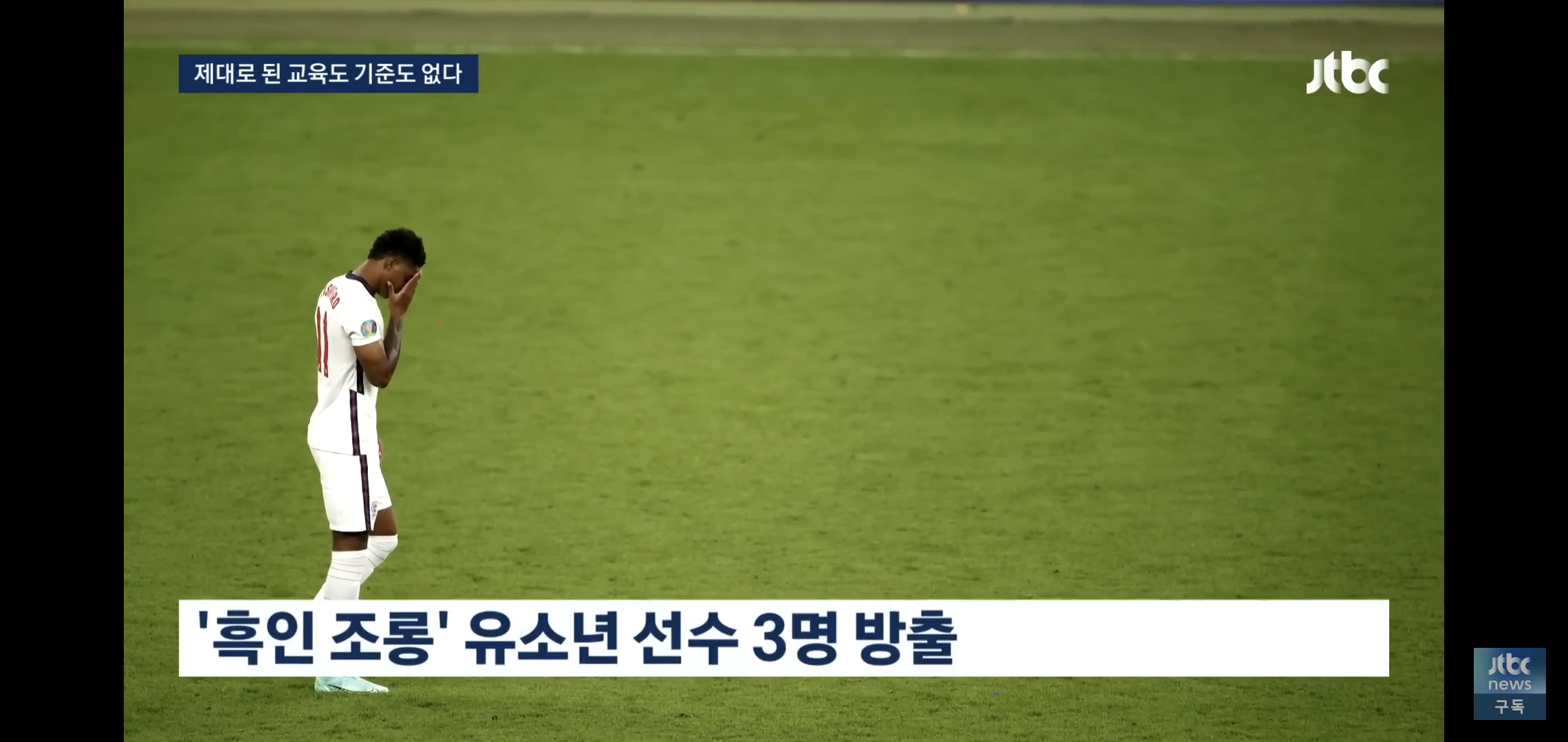 배재고 징계는 공산주의라는 사람들을 위해 미국 끌고 온 JTBC.jpg | 인스티즈