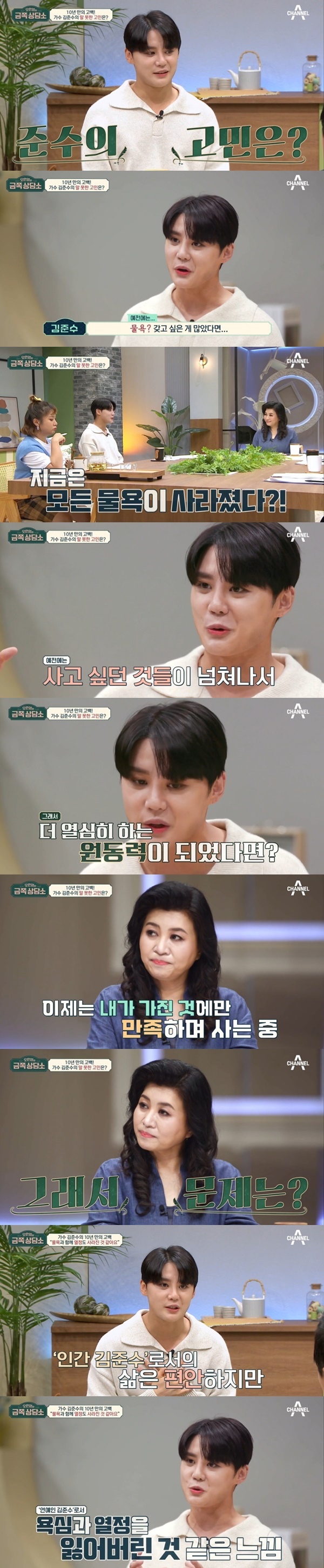 오은영 박사가 분석하는 전 동방 김준수가 물욕이 없어진 이유 (스압) | 인스티즈