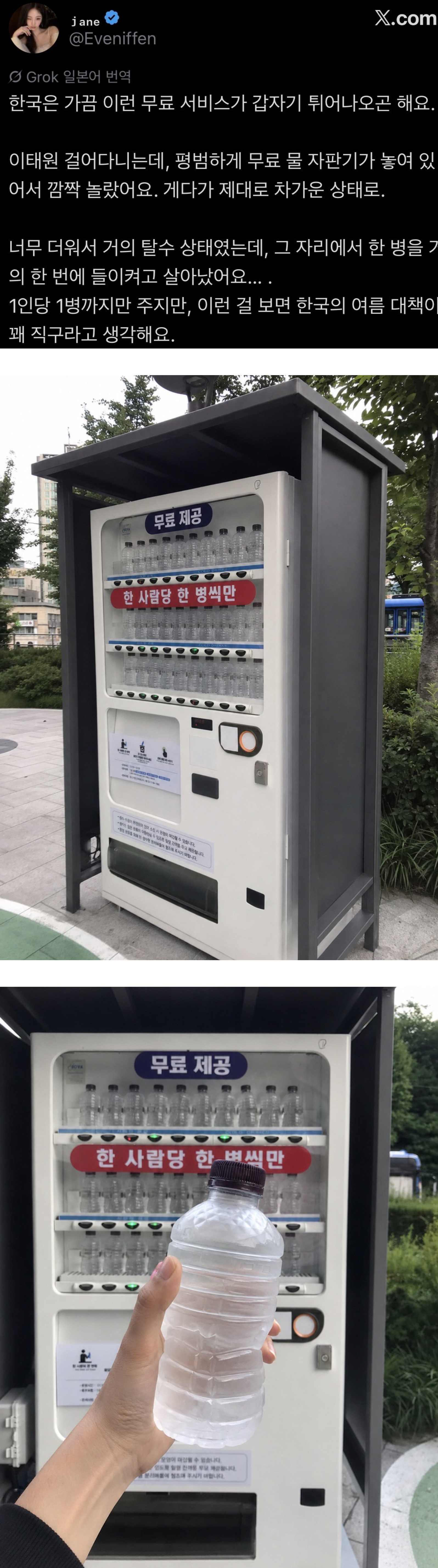 일본인이 한국 여행에서 감동 받은 것 | 인스티즈